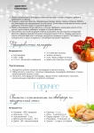 Рецепты праздничных блюд _page-0006